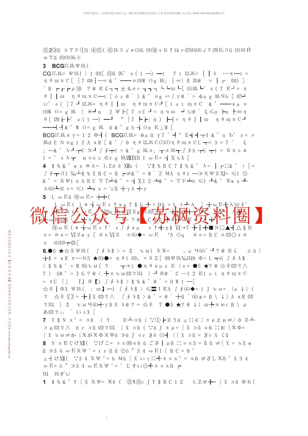 国际企业管理